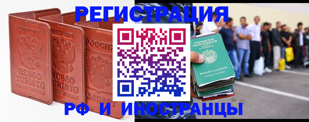 временная регистрация госуслуги в Забайкальском крае