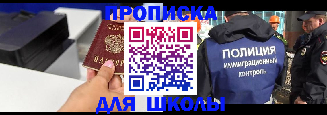 регистрация для дет. сада в Забайкальском крае
