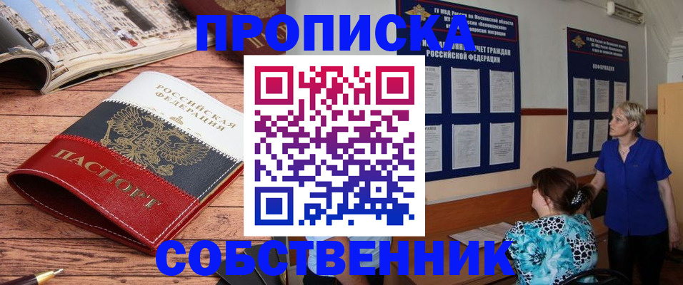 миграционный учет в Забайкальском крае